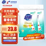 超能天然皂粉洗衣粉3kg*2袋洗衣服粉馨香柔软12斤家庭装香味持久批发 680g*2袋