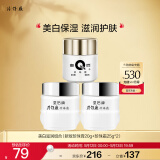 片仔癀皇后牌美白滋润3件套 提亮补水保湿护肤面霜套装70g母亲节礼物