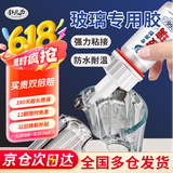 非凡力玻璃专用胶水强力胶透明防水鱼缸裂痕镜子茶几花盆窗户杯子水晶断裂修复液体胶水玻璃胶一支装20ml