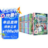 莫西西魔法日记1-13