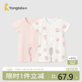 童泰（TONGTAI）婴儿短袖连体衣夏季纯棉宝宝衣服儿童家居服内衣2件装 73cm