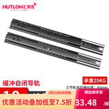 汇泰龙（Hutlon） 阻尼带缓冲抽屉轨道1付装导轨三节轻音轨道抽屉滑轨家装五金配件 【阻尼款】10寸(25cm)黑色1付