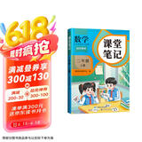 2025斗半匠课堂笔记二年级上册数学人教版黄冈学霸笔记教材全解小学二年级同步教材课前预习单课后复习辅导书