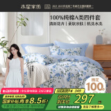 水星家纺床上四件套纯棉100%a类全棉床单被套双人1.8米×2米床印花朝颜