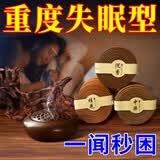 顺馨安神香檀香沉香艾草桂花香薰家用香炉室内持久房间香薰助睡眠除臭 舒睡整晚 120盘沉  重度失眠99%人选择+炉
