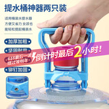 拜杰桶装水提水器 提桶神器提水把手 拎水大桶水纯净水桶提手器 2只装