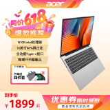 宏碁（acer）优跃Air16大屏轻薄商务办公学习网课笔记本电脑升级款 HQ11A 16英寸/英特尔N100/8G/ 512G SSD 16：10黄金比例IPS屏