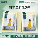 百雀羚（PECHOIN）面膜 小雀幸澄静水光面膜10片装补水保湿品质国货