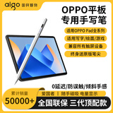 爱国者最新款适用OPPO一加平板电容笔Pad4Pro/Pad3手写笔PadAir2/3触控笔磁吸防误触pencil平替电子笔 白色【原版1:1全功能】丝滑不断触｜灵敏 顶配新款 | 书写不断触 | 手