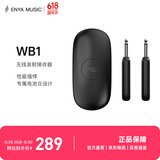 enya恩雅WB1高保真吉他发射便捷无线连接线接收器 黑色