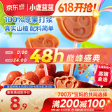 小鹿蓝蓝_宝宝山楂棒 儿童零食宝宝零食山楂棒棒糖新鲜果干制作 106g