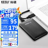 科硕（KESU） 移动硬盘大容量USB3.0 安全加密高速机械外接硬盘 时尚黑+硅胶套 1TB