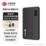 联通随身wifi移动无线wifi6免插卡网卡便携热点4g无限路由器车载全国通用流量2025款支持4G/5G设备M60