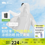 蕉下（beneunder）防晒衣男薄外套皮肤衣服冰丝防紫外线凉感透气夏户外TS40724白XXL