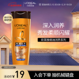 欧莱雅精油润养洗发水去屑洗发露200ml(新老包装随机发货)