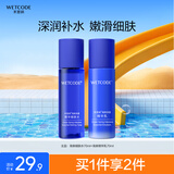 水密码海泉深透水乳套装70ml+70ml补水保湿