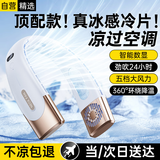 斯泰克【顶配版】挂脖风扇小型便携戴式随身挂脖子颈无叶宿舍大风力制冷小电风扇充电降温白色