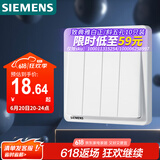 西门子（SIEMENS）开关插座 四开单控开关面板 致典雅白色