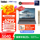 ThinkPad【国家补贴20%】联想ThinkBook 16+ AI全能本 英特尔酷睿Ultra5 32G 1T 2.5K 120Hz笔记本电脑