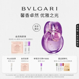 宝格丽（BVLGARI）紫晶淡香氛50ml鸢尾花香调女士香水礼盒 送女友生日礼物