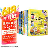 中国当代获奖儿童文学作家书系全套共10册 彩图注音版小学生一二三年级语文经典名著童话故事课外阅读书籍课外书自主阅读读物省钱卡
