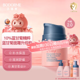 贝德美（bodcrme）儿童蓝甘菊宝宝面霜滋润补水保湿婴儿 防皴擦脸霜25g【真空瓶】