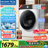 美菱（MeiLing）如手洗10KG超薄滚筒洗衣机 全自动家用 洗烘一体  1.1洗净比 除菌螨 送装一体RS2AH100B国家补贴
