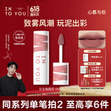 INTO YOU女主角唇泥EM10唇颊两用唇霜唇釉唇彩腮红口红节日礼物送女友