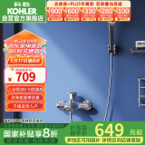 科勒（KOHLER）挂墙式淋浴花洒套装浴缸龙头家用手持花洒淋浴器 28580 带下出水