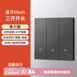 HOPE智能触摸屏蓝牙无线开关语音全屋智能家居控制面板开关情景中控屏 蓝牙深灰三开【单零火通用】