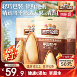 三只松鼠手剥松子20g*5袋 便携随心装东北松子炒货干果休闲零食