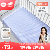 良良婴儿隔尿垫可洗大号新生儿麻棉宝宝儿童隔尿垫巾110*72cm 小萌虎-蓝（110*72cm）