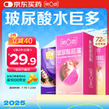 第六感超薄避孕套 玻尿酸72只 颗粒安全套套003男女用成人情趣计生用品