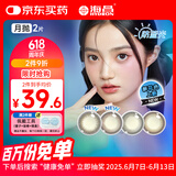 海昌星眸印象之美彩色隐形眼镜防蓝光美瞳月抛2片 日出金棕 100度