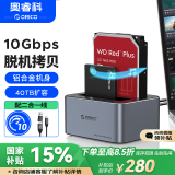 奥睿科（ORICO）移动硬盘盒底座2.5/3.5英寸SATA机械固态通用Type-C3.2 ssd外置硬盘盒子移动脱机对拷机6626C3