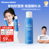 Hi!papa海龟爸爸儿童积雪草补水喷雾120ml儿童滋润保湿护肤男女孩爽肤水