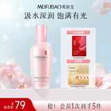美肤宝玉露润颜保湿乳液100ml  补水滋润水润嫩滑护肤乳液护肤品男女