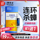 拜灭士德国拜耳蟑螂药杀虫剂杀蟑胶饵家用厨房全窝室内端除蟑螂饵剂 【买1送1】杀蟑胶饵5g