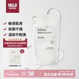 无印良品（MUJI）敏感肌用基础补水化妆水 保湿爽肤 小水瓶 高保湿型 270ml 