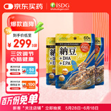 ISDG 日本进口纳豆激酶胶囊60粒 DHA+EPA 番茄红素 纳豆菌即食非红曲 纳豆激酶DHAEPA3袋装