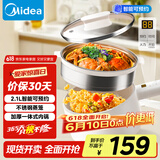 美的（Midea）电煮锅 泡面火锅宿舍小电锅 多功能多用途电热锅 智能预约2.1L蒸煮一体电蒸锅XZC2006【国家补贴】