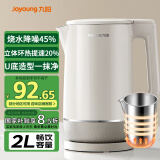 九阳（Joyoung）U底无死角速静热水壶烧水壶 2L大容量 0胶水 304不锈钢一体无缝内胆 20WU3