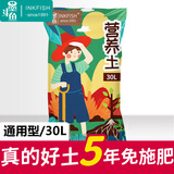 墨斗鱼营养土通用土壤种菜兰花多肉盆栽植物种植肥料椰糠泥花土30L