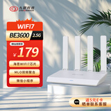九联科技 WiFi7无线路由器2.5G网口 3600兆级千兆双频Mesh组网 海思芯片 智能穿墙路由 九联智家小程序