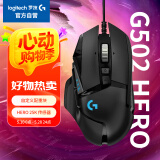 罗技（G）G502 HERO主宰者有线鼠标 游戏鼠标 HERO引擎 RGB灯效 人体工学电竞鼠标