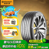 德国马牌（Continental）轮胎/自修补轮胎 225/50R17 98V XL FR CS UC7 适配本田雅阁