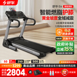 舒华（SHUA）小型家用跑步机家庭用E6可折叠爬坡减震室内静音健身器材马拉松 SH-T3900-H2【华为版-U型扶手】