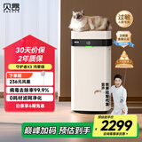 贝昂无耗材空气净化器家用除甲醛除过敏原杀菌消毒医用级空气消毒机除尘除烟味异味净化器【消毒认证】 X3|消毒杀菌除烟味【鸿蒙版】