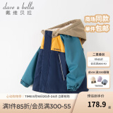 戴维贝拉（DAVE＆BELLA）童装防水衣服男童儿童外套女童秋冬宝宝加绒大童防风衣男孩女棉服 藏青色DB4224558 100 cm（建议身高90-100cm）