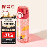 希乐塑料杯子男女学生随手杯tritan户外便携运动水杯儿童直饮杯600ml